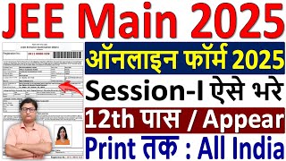 JEE Main 2025 Form Fill up ✅ jee main 2025 online form kaise bhare 🔥 jee main form fill up 2025 [upl. by Bennir707]