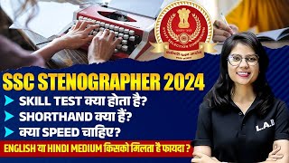 SSC STENOGRAPHER 2024  SSC STENOGRAPHER SKILL TEST KAISE HOTA HAI  SHORTHAND SPEED FULL DETAILS [upl. by Hamish985]