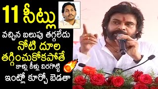 Deputy CM Pawan Kalyan Slams YS Jagan  Deputy CM Pawan Kalyan Speech  News Buzz [upl. by Ennahtur]