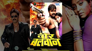 वीर बलवान  Veer Balwaan  Latest Bhojpuri Movie 2016  Super Hit Bhojpuri Full Film  Pawan Singh [upl. by Aimas]