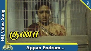 Appan Endrum Video Song Gunaa Tamil Movie Songs Kamal HaasanRoshini Pyramid Music [upl. by Bentley]