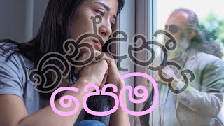 Nandaniya Pema නන්දනීය පෙම Senanayaka Weraliyadda Sri Lankan Songs with Lyrics [upl. by Dinsdale]