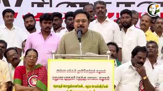 🔴LIVE  TTV Dhinakaran Speech  AMMK  Madurai  31012024 [upl. by Evangelist]