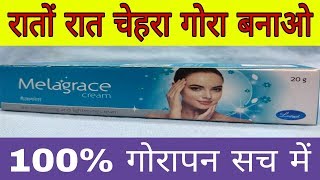 Melagrace cream for skin brightening and lightening 100 working [upl. by Lyrred]