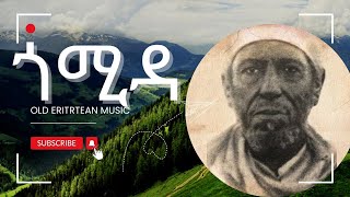 ጎሚዳ  Gomida olderitreanmusic eritreanmusic [upl. by Adlare582]