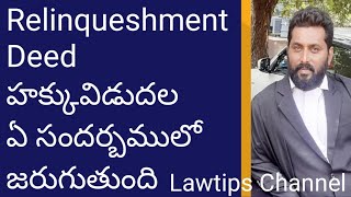 Relinquishment deedహక్కువిడుదల పత్రము [upl. by Yeslrahc12]