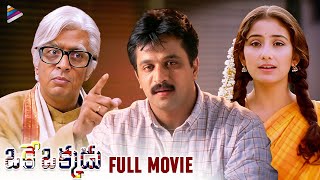 Oke Okkadu Telugu Full Movie  Arjun  Manisha Koirala  Raghuvaran  AR Rahman  Shankar  TFN [upl. by Gneh565]