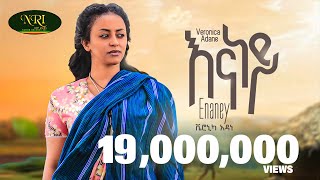 Veronica Adane  Enaney  ቬሮኒካ አዳነ  እናነይ  New Ethiopian Music 2023 Official Video [upl. by Miof Mela]