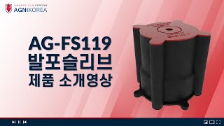 AGFS119 발포슬리브 [upl. by Connel]