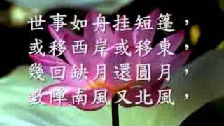 明唐伯虎詩 不使人間造孽錢（觀成法師之廣結善緣2414） [upl. by Caves812]