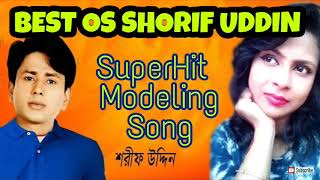 BEST OF SHORIF UDDINSuperHit Modeling Songs Playlistবাংলা মডেলিং গান শরীফ উদ্দিনNONSTOP MUSIC [upl. by Lacey]