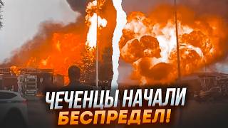 🔥9 МИНУТ НАЗАД УБИТЫ чиновники в окружении КАДЫРОВА 10 СКОРЫХ И много РАНЕНЫХ Заказ ГЕНЕРАЛОВ ФСБ [upl. by Nivk171]