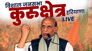 LIVE Raksha Mantri Rajnath Singh addresses public rally in Pehowa Kurukshetra  Haryana Election [upl. by Froh]