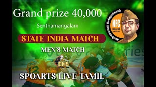 1ST ROUNDPERAMBALUR vs MUSIRI GANDHIPURAMNAMAKKALSTATE KABADDI TOURNAMENT2024 [upl. by Katalin300]