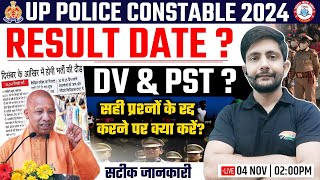 UP Police Result  UPP 60244 Physical Date UP Police DV Required Documents Cancel Ques Ankit Sir [upl. by Remus323]