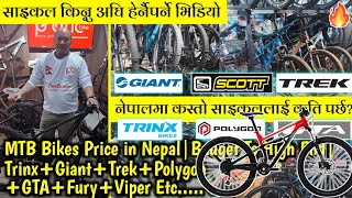 MTB Cycle Price Hunt93Budget To High EndTrekGiantPolygonScottPanc Custom EtcPrices in Nepal [upl. by Adnawat]