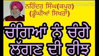 Dr Narinder Singh Kapoor [upl. by Ahsele]