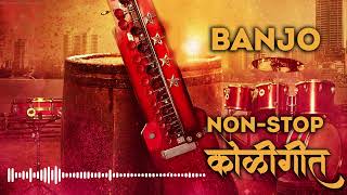 Superhit NonStop Koligeet  Banjo Cover  Koli Band  Marathi Koligeet  Ekvira Aai Songs [upl. by Lorinda]