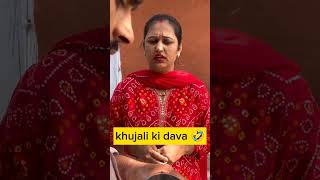 Asali dava 🤣 Asali dava comedy [upl. by Fruma]