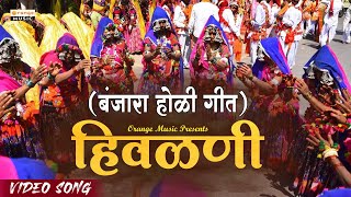 Hiwalani  Official Video  Non Stop Banjara Holi Songs  Banjara Holi Songs  Orange Music [upl. by Ytsirhk]