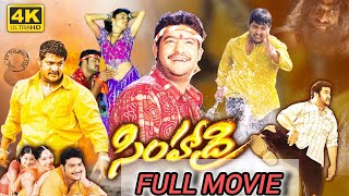 Simhadri Telugu HD Movie  Jr NTR  Bhumika  Ankitha  SS Rajamouli  Ramya Krishnan  Brahmanandam [upl. by Aneel]