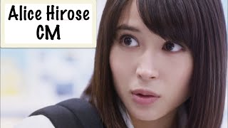 広瀬アリス CM集 “コンタクトのアイシティ「恋のピンはズレまくり」3”【女優】Alice Hirose [upl. by Kellsie]