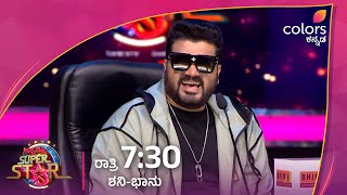 Nannamma Super Star 3  ನಿಮ್ಮ ಪ್ರೀತಿಯ ಅಜ್ಜಿ ಇವರಲ್ಲಿ ಯಾರನ್ನು ಹೋಲುತ್ತಾರೆ [upl. by Rosane]