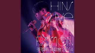 追風箏的孩子 Hins Live in Passion 張敬軒演唱會 2014 [upl. by Nalat449]