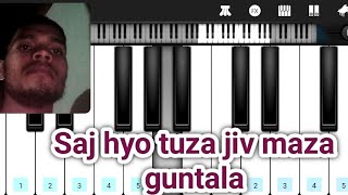 Saj hyo tuza jiv maza guntala song music [upl. by Hallutama]