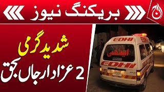 2 mourners died of heat stroke in Karachi  Breaking News  Aaj News [upl. by Bang]