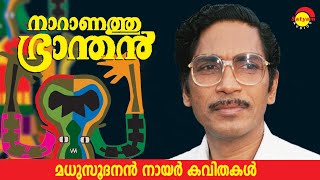 Panthrandu Makkale  Naranathu Brandhan  Poem  Madhusoodanan Nair [upl. by Loni]