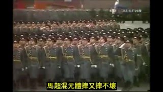 經典音樂終結者紅色警戒3 蘇維埃進行曲 空耳 Red Alert 3 Theme  Soviet March [upl. by Seldon355]