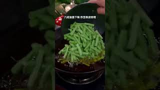 I think the best way to cook beans is to stirfry them Food tutorial DOU assistant [upl. by Sand88]