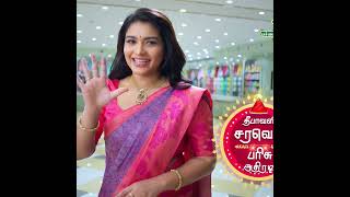 Pachaiyappas Silks Family Store Vellore Diwali Shopping Offer [upl. by Ynetruoc876]