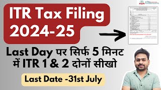 ITR Filing Online 202425  ITR 1 Filing Online 202425  ITR 2 Filing Online 202425 [upl. by Breban800]