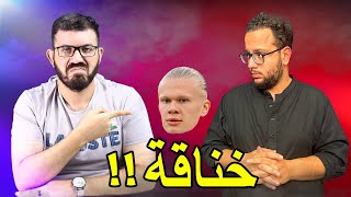 فانتازي الدوري الانجليزي  بيع هالاند قرار صحيح؟  الرأي و الرأي الأخر مع محمد صلاح [upl. by Lagasse870]