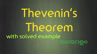 Thevenins Theorem Network Theorem malayalam StudentsCornerMalayalam [upl. by Nuriel]