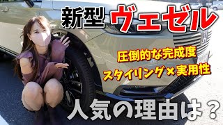 【ホンダ 新型ヴェゼル】どうして人気なの？新型ヴェゼルの内外装を徹底解剖してみました HONDA VEZEL EHeV WRX STI VAB【車好き女子あま猫】 [upl. by Einhoj]