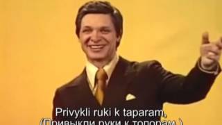 Eduard Khil  Lumberjacks Лесорубы  Lyrics [upl. by Naeroled515]