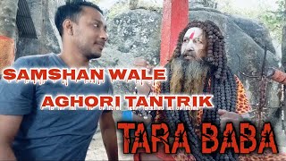 Aghori baba  Tara baba  Zoom in life Pritam kalita shamshan siddh Mayong [upl. by Thorstein707]