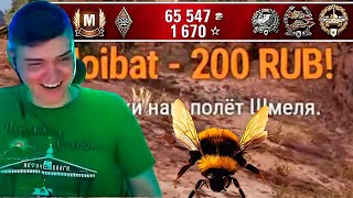 ШМЕЛЬ ТЕБЕ ЗА ВОРОТНИК 🐝 арта Hummel [upl. by Rudd]