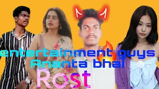 ସାଙ୍ଗ ବି ଗାଣ୍ଡି ମରା 😈 ଝିଅ ବି ଗାଣ୍ଡି ମରା entertainment guys Ananta bhai Roast video [upl. by Enilauqcaj148]