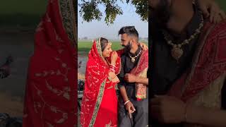 mai lucky a milde tere jhye kitho we 😜😍😍 Punjabi couple love Goals 🔥🔥🔥🔥shortsytshortsnewsong [upl. by Halehs461]