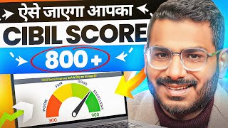 How To Improve CIBIL Score 2024  Kharab CIBIL Ko Kaise Sudhare [upl. by Aimil929]