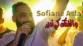 Sofiane Asla  Walaftak Ki Ndir  والفتك كي ندير  Exclusive Video  Feat Yousri Oscar 2024 ©️ [upl. by Almallah]