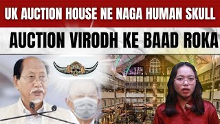 UK Auction House Ne Naga Human Skull Auction Virodh Ke Baad Roka National News  Narendra Modi [upl. by Stovall]