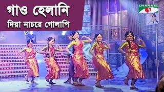 Gao Helani Diya Nachre Golapi  Shera Nachiye  2013  Dance  Folk Song  Channel i [upl. by Lalita]