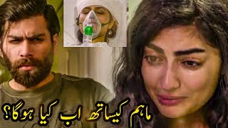 Maham Key Sath Ab Kya Ho Ga  Saltanat Drama  Humayun Ashraf  Maha Hassan  Pakistani Drama [upl. by Reade]