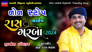 Jignesh KavirajNon Stop Live Ras Garba Program 2024New Latest Gujarati Trending SongBewafaSad [upl. by Persson]