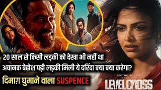 Level Cross Full Movie Hindi DubbedReview  Amazon Prime I [upl. by Friedly]